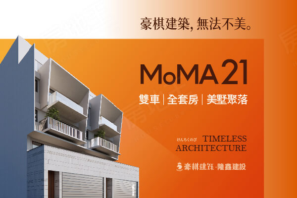 MoMA21