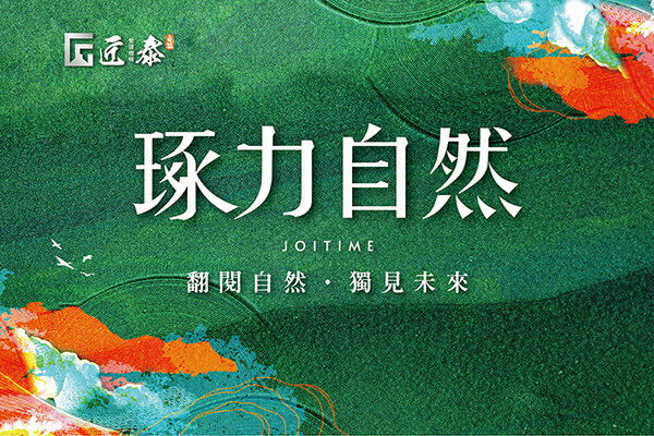 台中購買預售屋