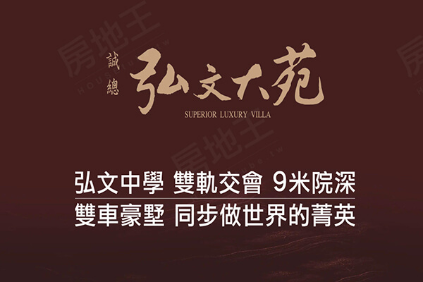 台中新建案查詢