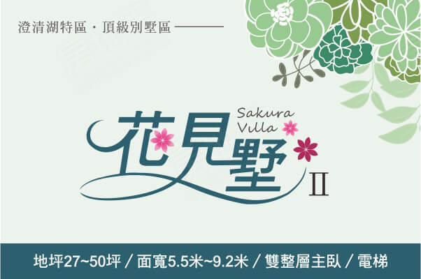 高雄新建案