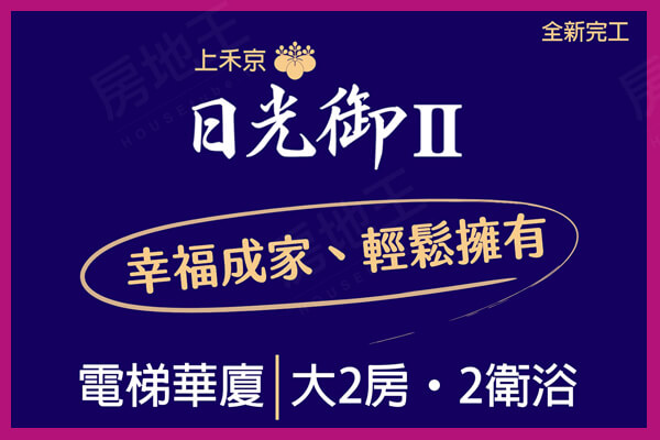 台南新建案查詢