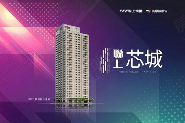 聯上芯城