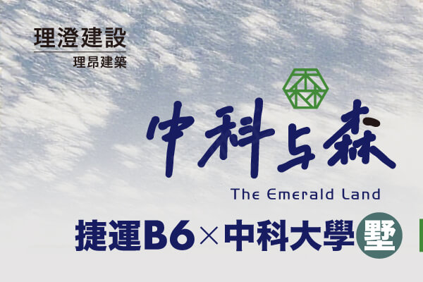 中科与森