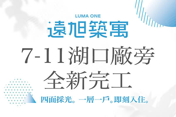 遠旭築寓