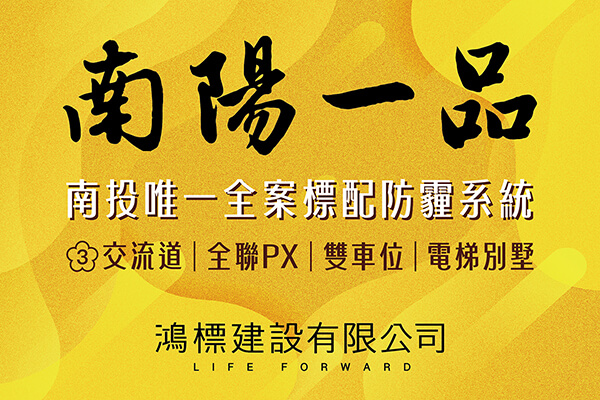 台中新成屋網站