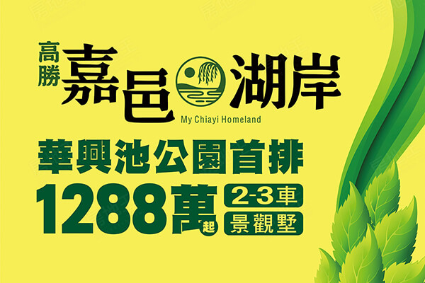嘉邑湖岸