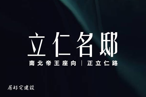 雲嘉新建案