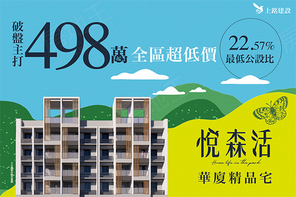 悅森活VII