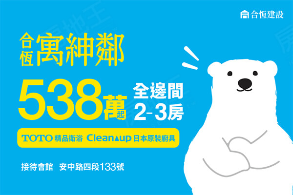 合恆寓紳鄰-曙光