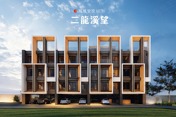 鳳凰愛買23期-二龍溪望
