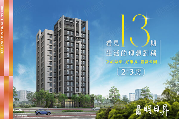 登陽明日昇