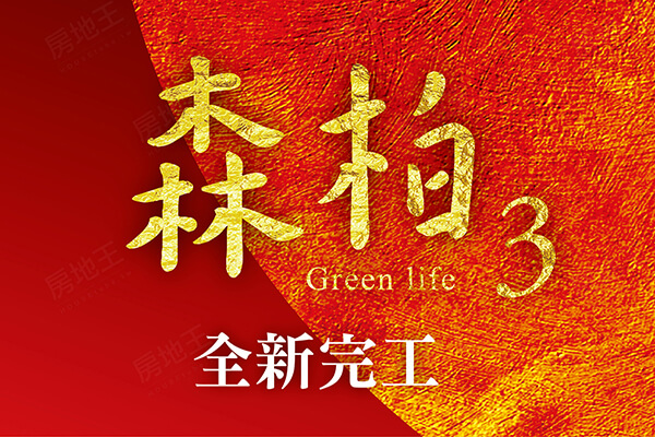 台南預售屋建案