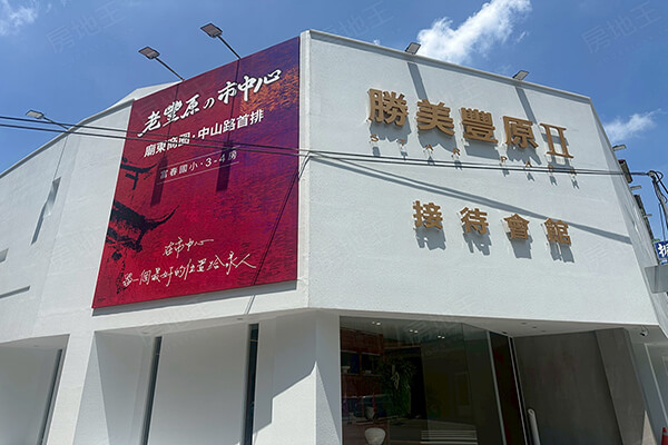 勝美豐原Ⅱ