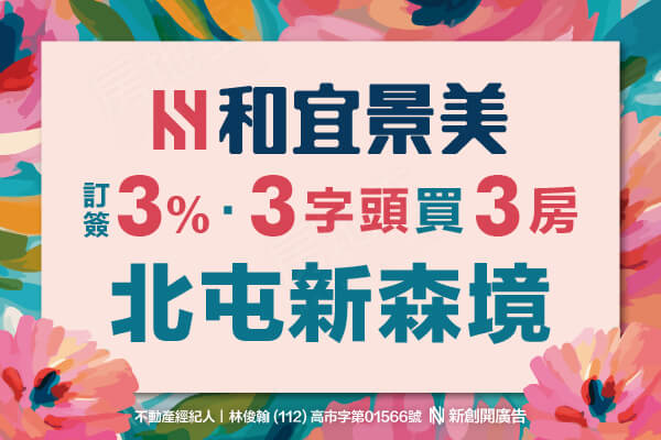 和宜景美