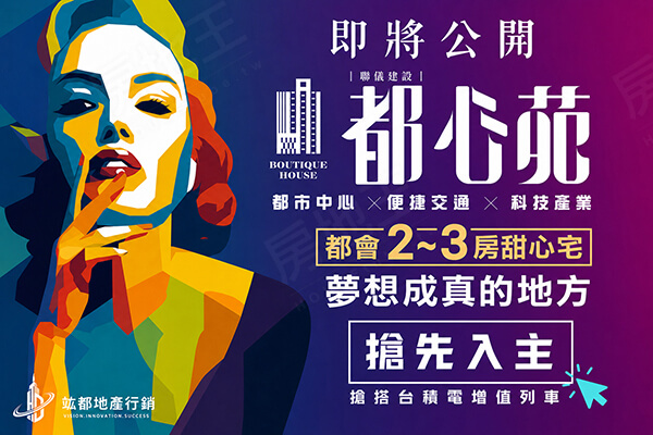 都心苑