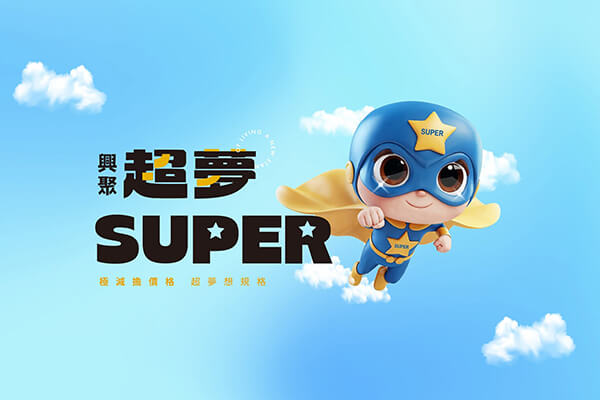 超夢SUPER