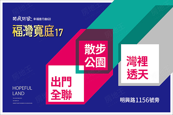 台南預售屋建案