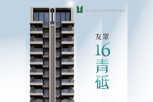 友眾青砥