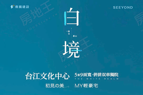 席揚白境
