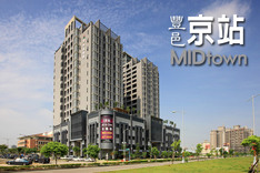 豐邑京站 720° 環景