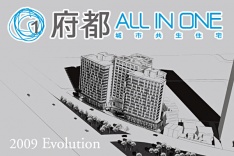 府都 ALL IN ONE 720° 環景