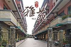 雅苑NO.2 720° 環景