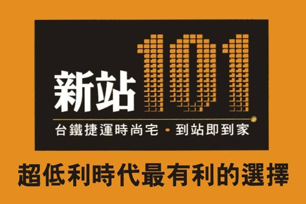桃園新建案查詢