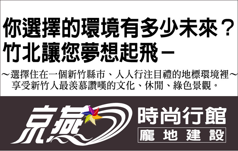 新竹預售屋資訊 新竹預售屋資訊