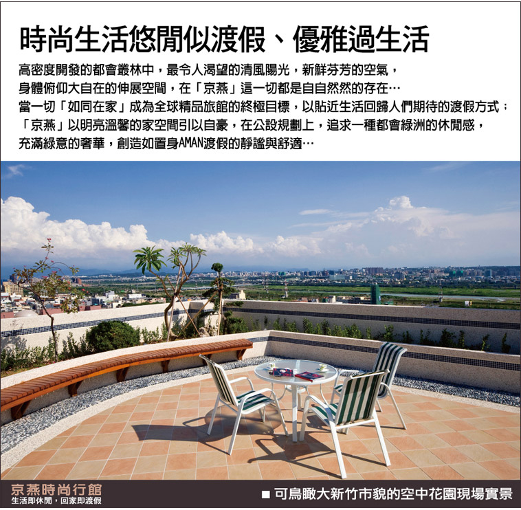 新竹建案 新竹建案