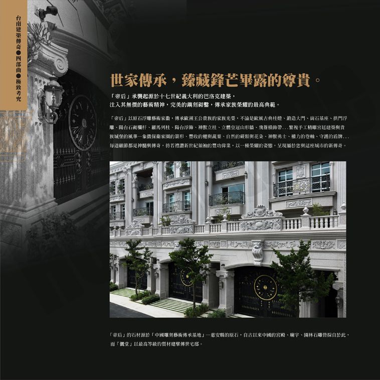帝后 帝后