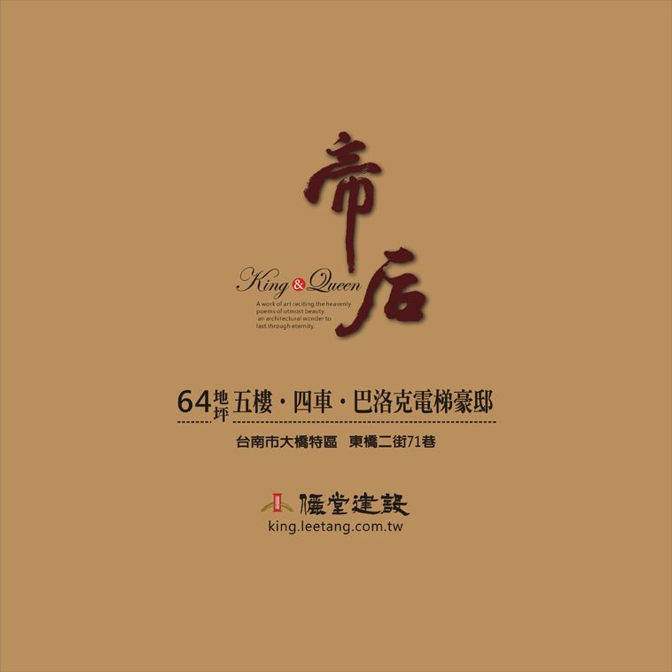 帝后 帝后