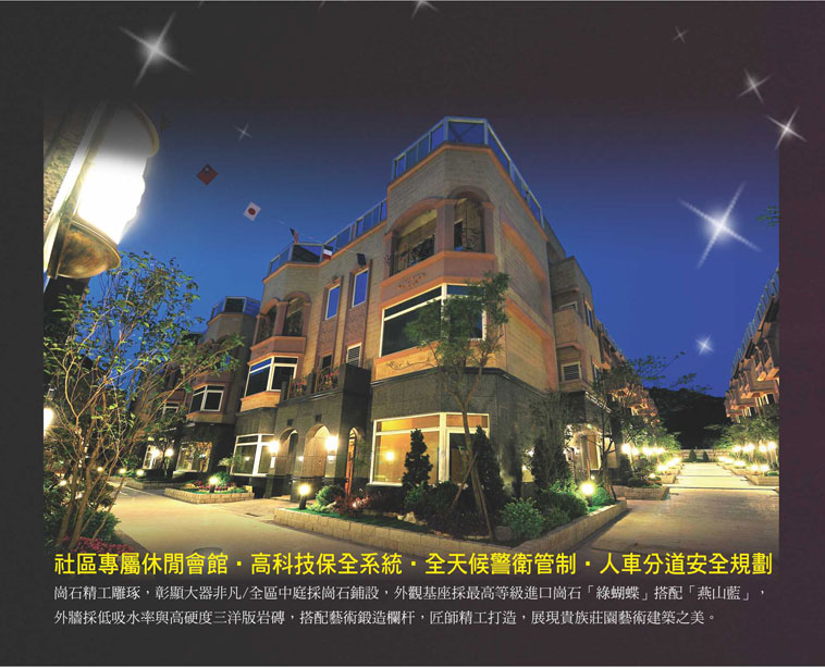桃園新成屋 桃園新成屋