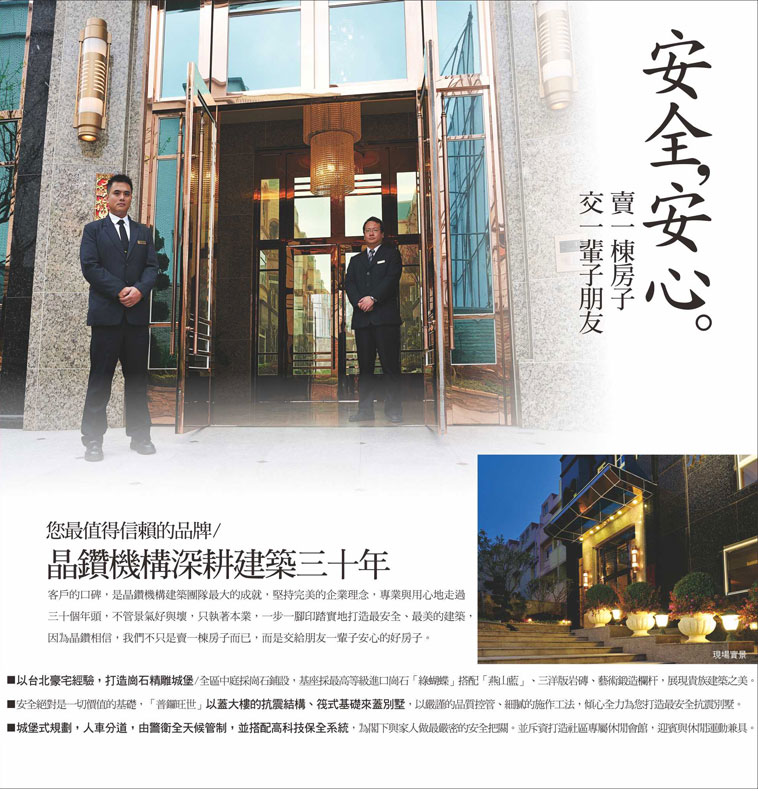 桃園建案 桃園建案