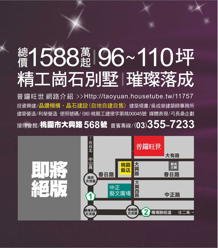 桃園新建案 桃園新建案