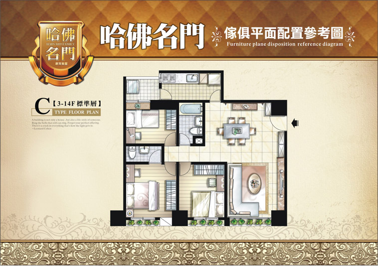 哈佛名門 哈佛名門