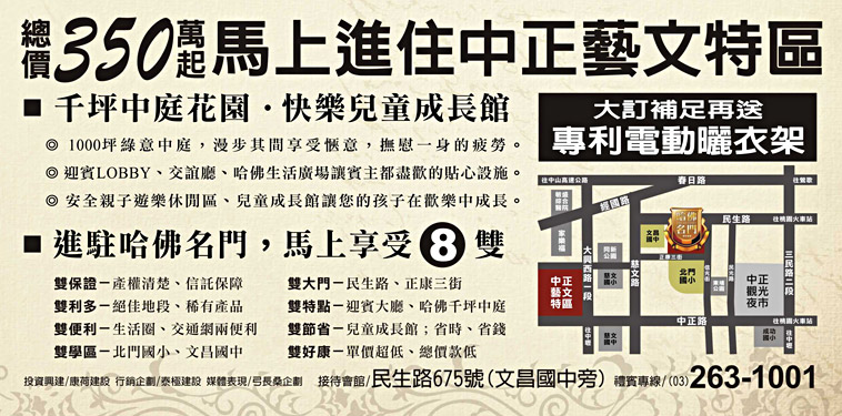 桃園新建案 桃園新建案