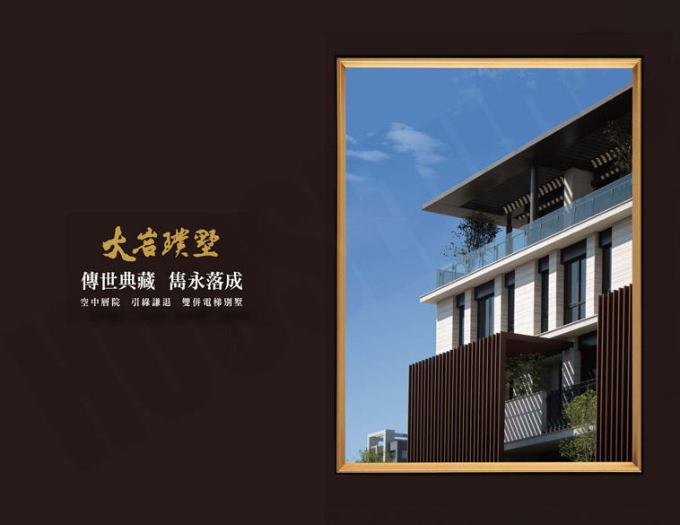 大岩璞墅 大岩璞墅