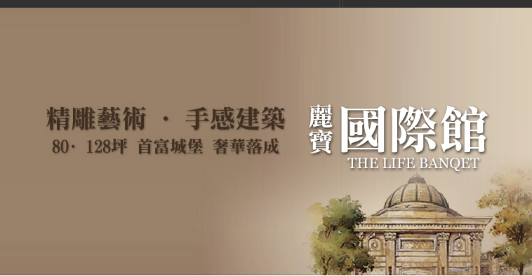 台北建案 台北建案