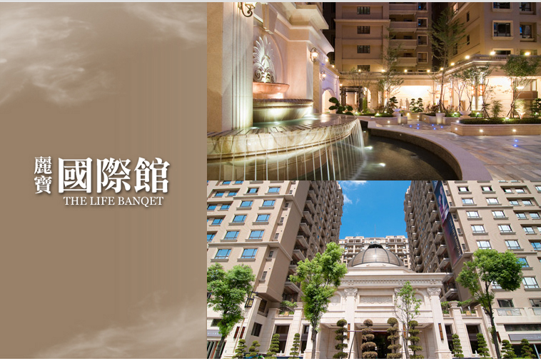麗寶國際館 麗寶國際館