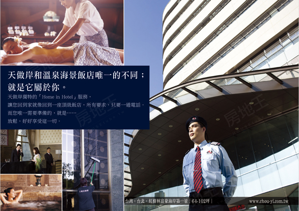 台北成屋 台北成屋