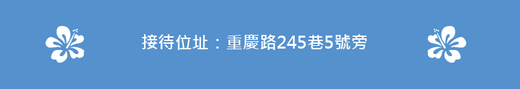 台北預售屋網站 台北預售屋網站