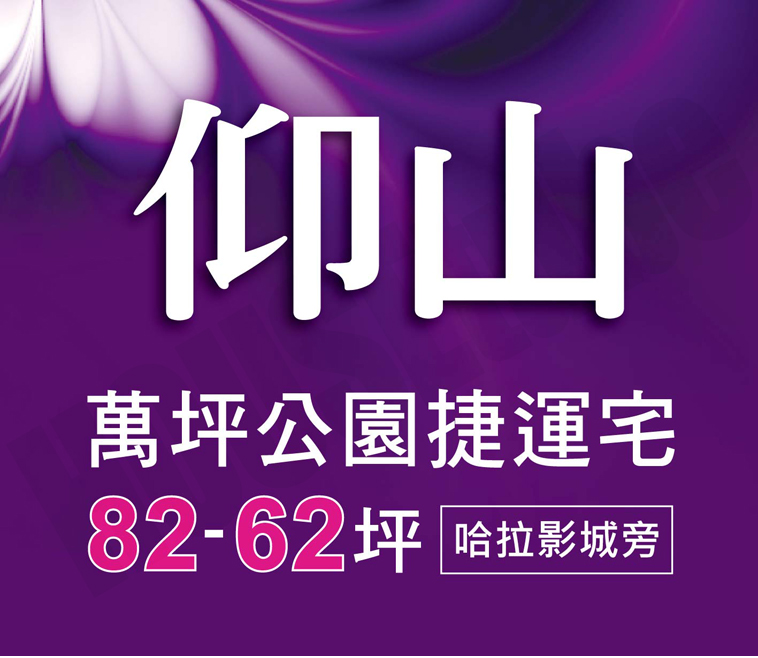 台北新成屋網站 台北新成屋網站