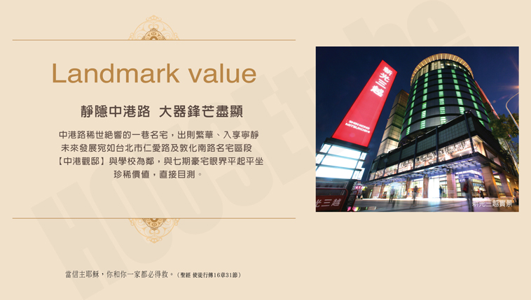 中港觀邸 中港觀邸