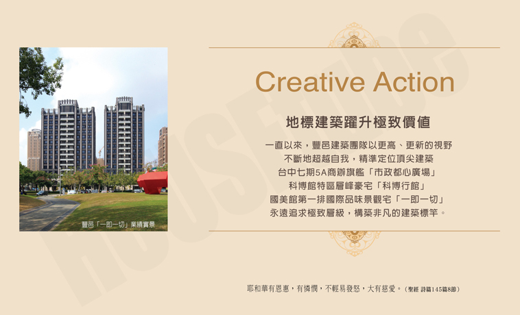 台中建案 台中建案