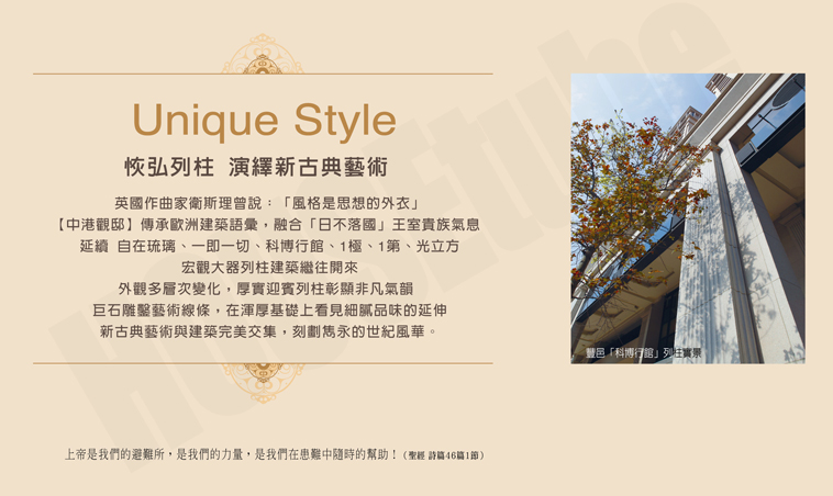 中港觀邸 中港觀邸
