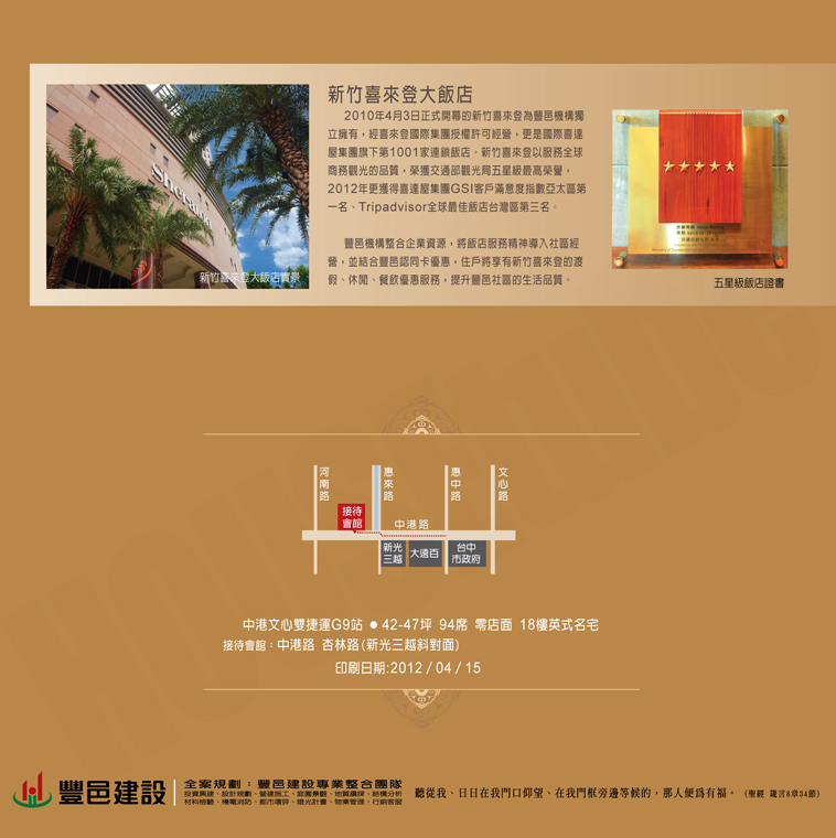 中港觀邸 中港觀邸