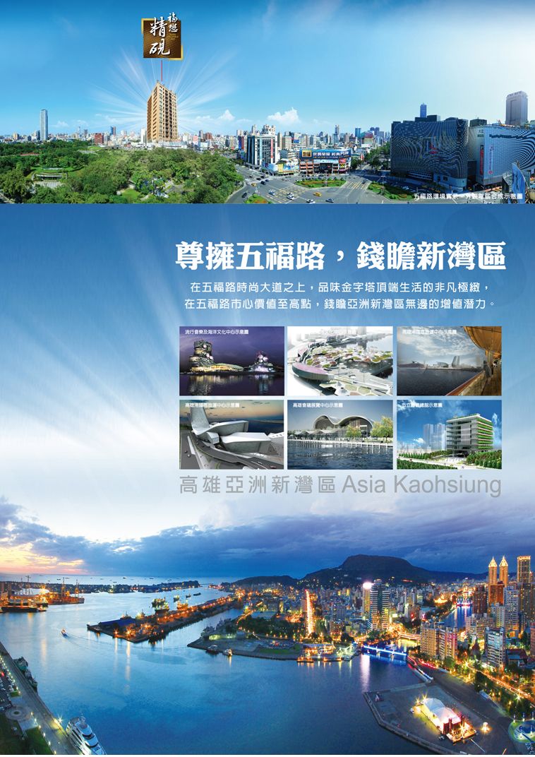 高雄預售屋建案 高雄預售屋建案