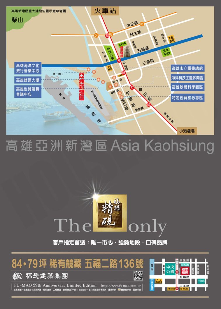 福懋精硯 福懋精硯