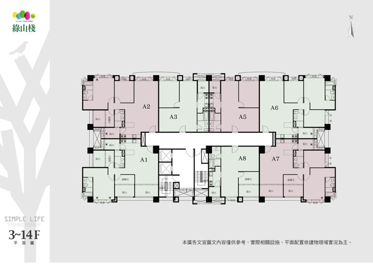 綠山棧 綠山棧