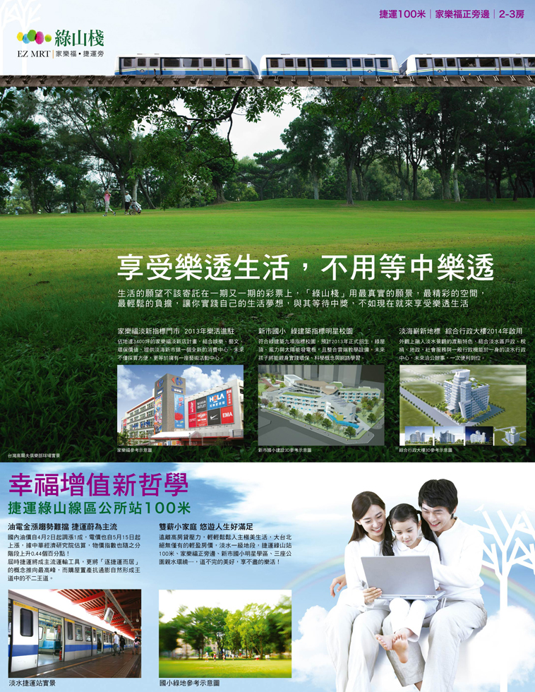台北預售屋建案 台北預售屋建案